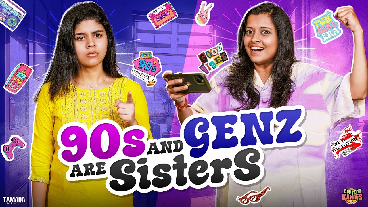 90s ๐ฟ & Gen Z ๐ฑ Sisters | Ft. Thaafiya & Ragavi