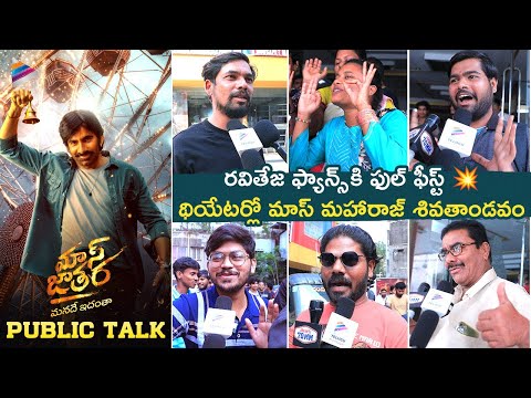 Mass Jathara Public Talk | Mass Jathara Public Review | Ravi Teja | Sreeleela | Bheems Ceciroleo