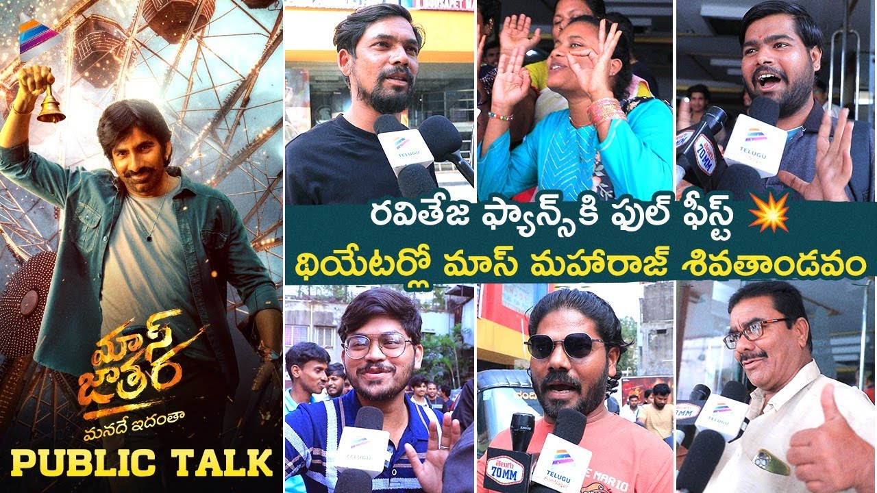 Mass Jathara Public Talk & Review: Ravi Teja & Sreeleela's Exciting Telugu Film π¬