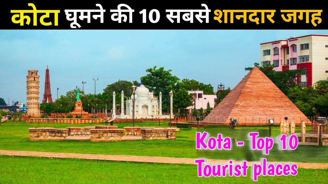 कोटा के टॉप 10 पर्यटन स्थल 🏞️