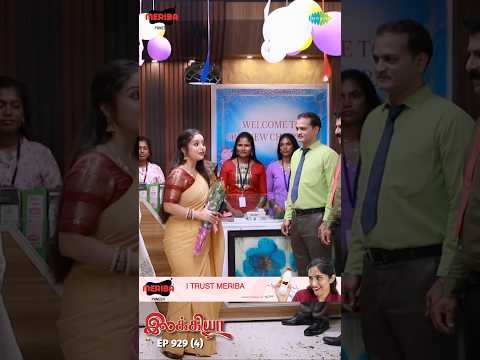 Ilakkiya Serial Shorts | Ep 929 - 4 | Shambhavy, Nandhan, Sushma Nair |ย #ytshorts #shorts