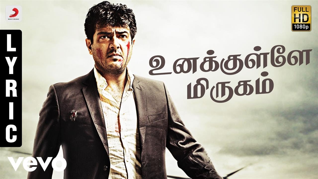 Unakkulle Mirugam Lyric Video from Billa 2 | Ajith Kumar & Yuvanshankar Raja 🎶