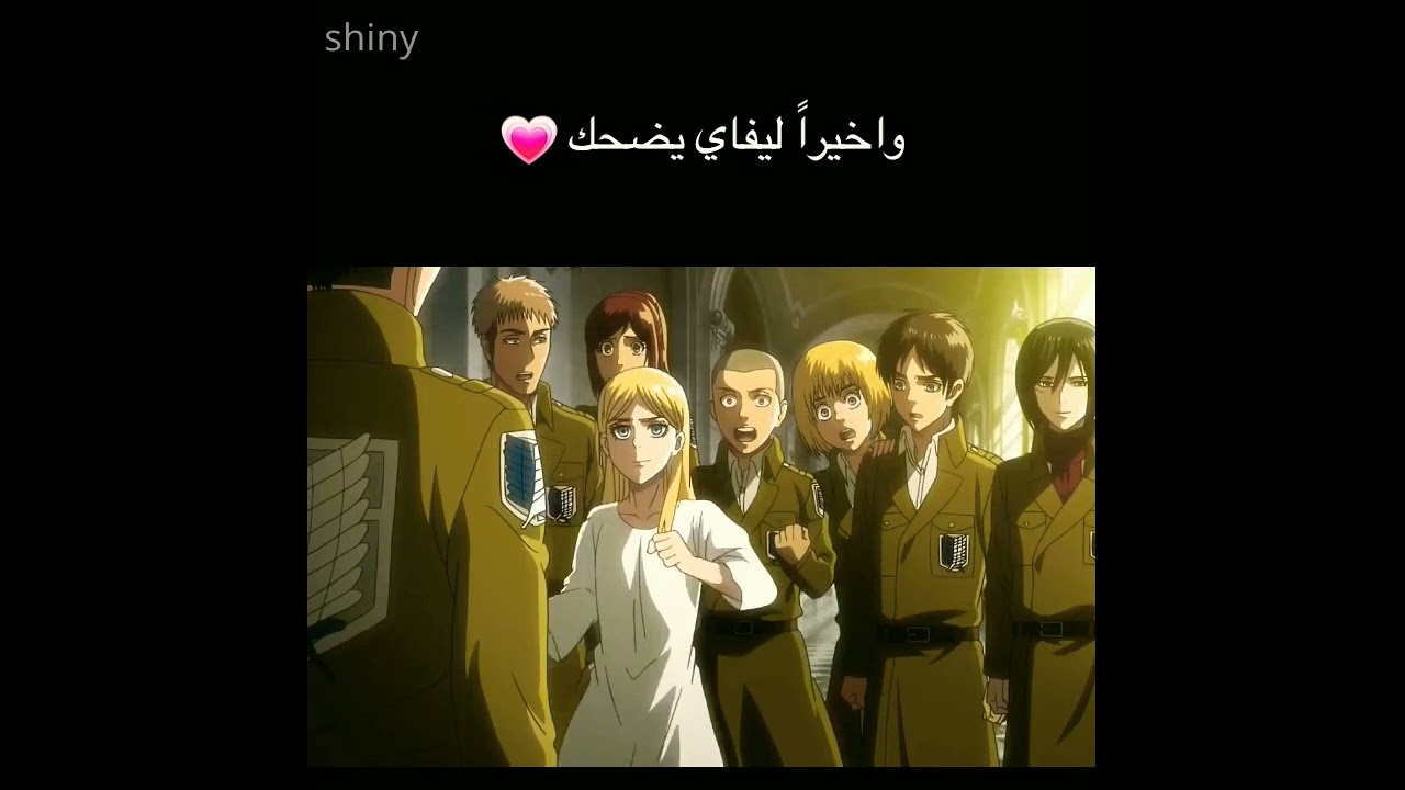 ليفا يضحك أخيراً! 😄 اكتشف المفاجأة