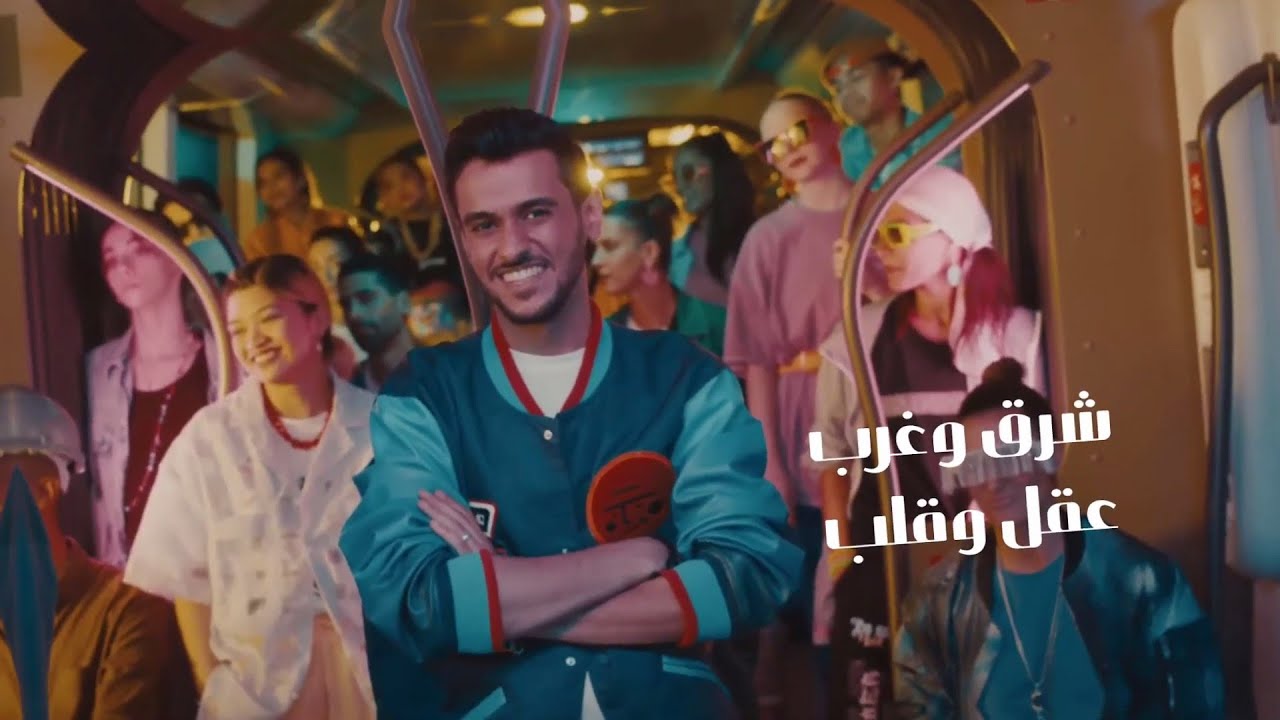 أغنية كأس العالم 2022: شرق وغرب عقل وقلب 🎶