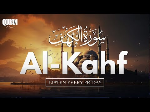Surah Al-Kahf Full Recitation | Listen Every Friday 📖