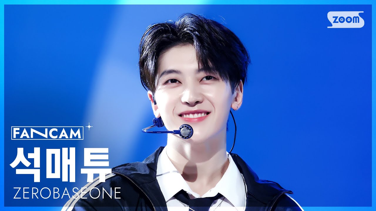 제로베이스원 석매튜 'ICONIK' 직캠 4K @SBS Inkigayo 🎤