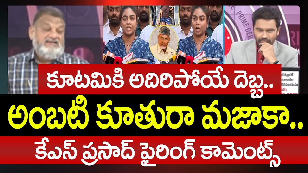 Political Analyst KS Prasad FIRST Reaction Over Ambati Mounika Warning | Prime Debate With Varma