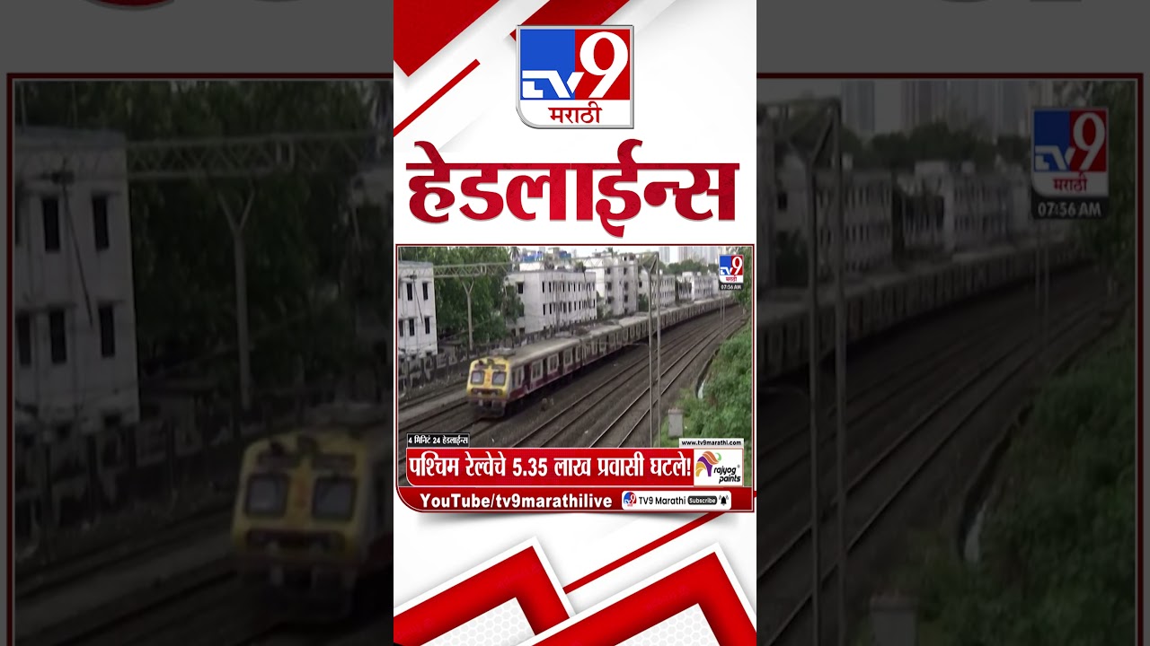 Tv9 Marathi News Top Headline Today | 3 April  2026 | 4 Minute 24 Headline Maharashtra