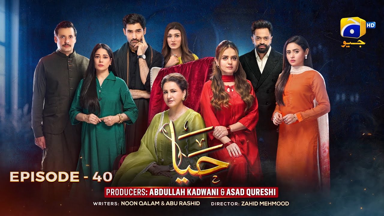 Haya Episode 40 [Eng Sub] | Sumbul Iqbal & Mirza Zain Baig | 23rd October 2025 | HAR PAL GEO