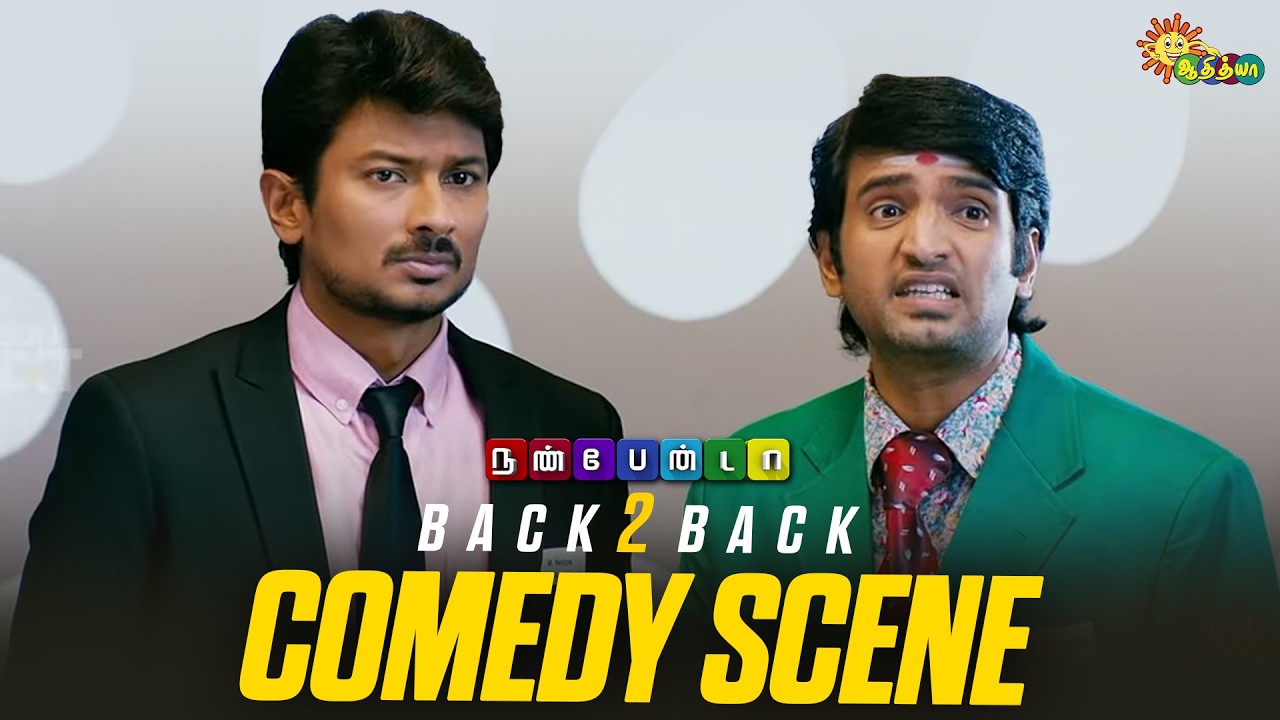 Nannbenda Comedy Scenes Part 2 ๐