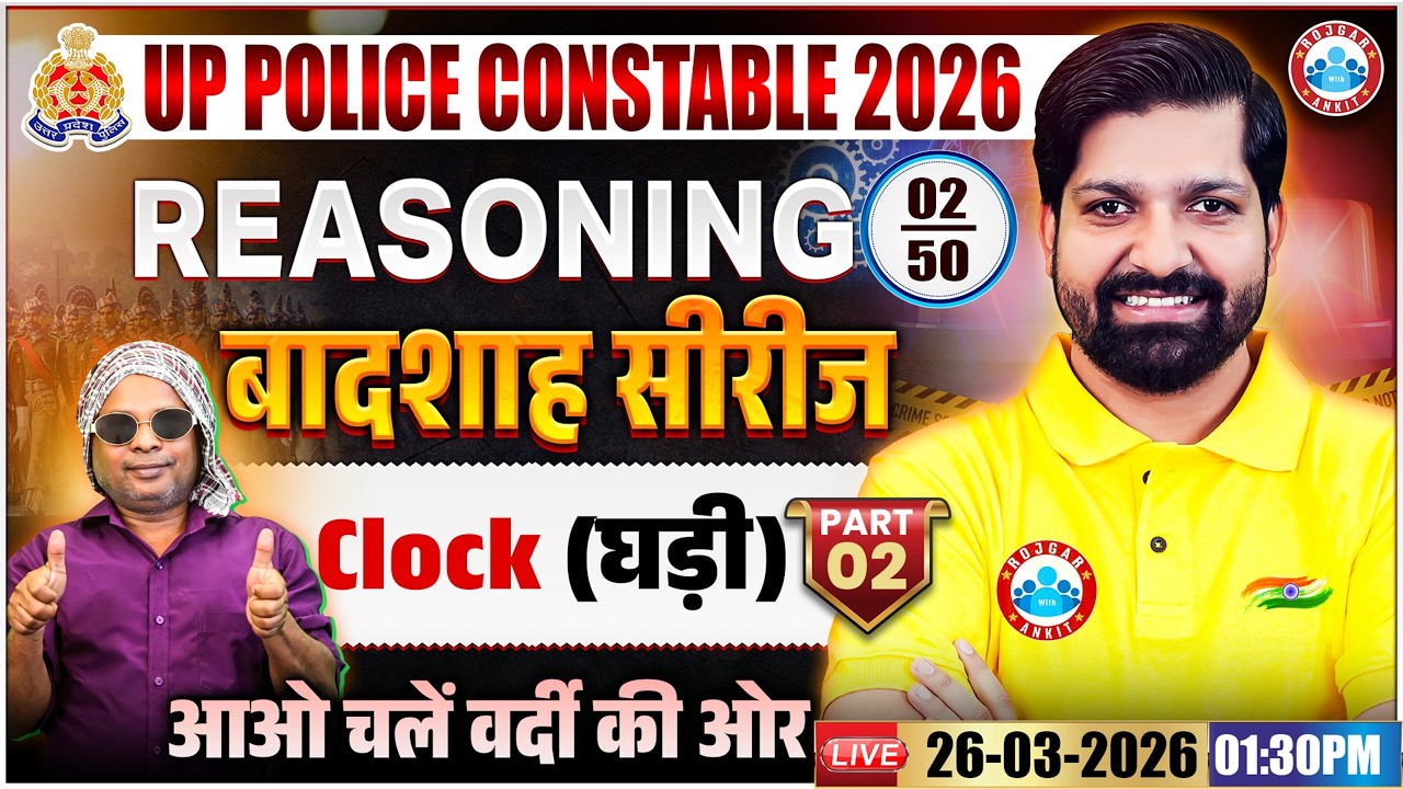 UP Police Reasoning Practice: Clock Part 02 🕰️