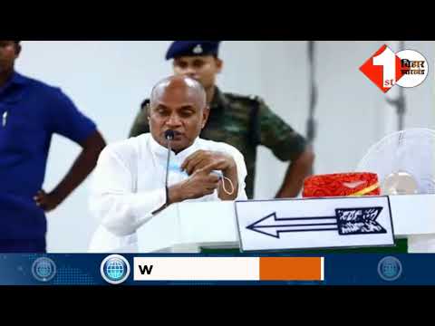 RCP Singh का संबोधन LIVE