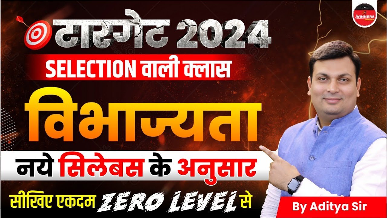 Divisibility Rules & Tricks for SSC & Police Exams 📘