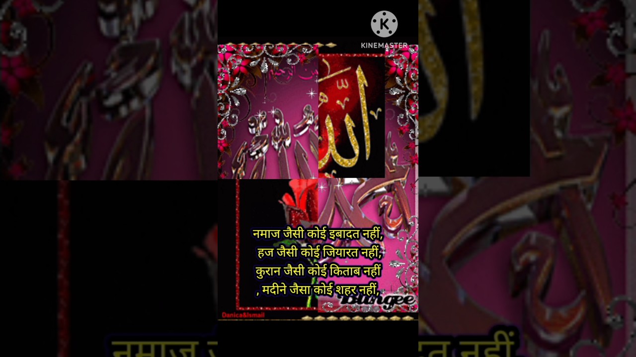 Namaz Jasi Koi: Islamic Prayer Insights ✨