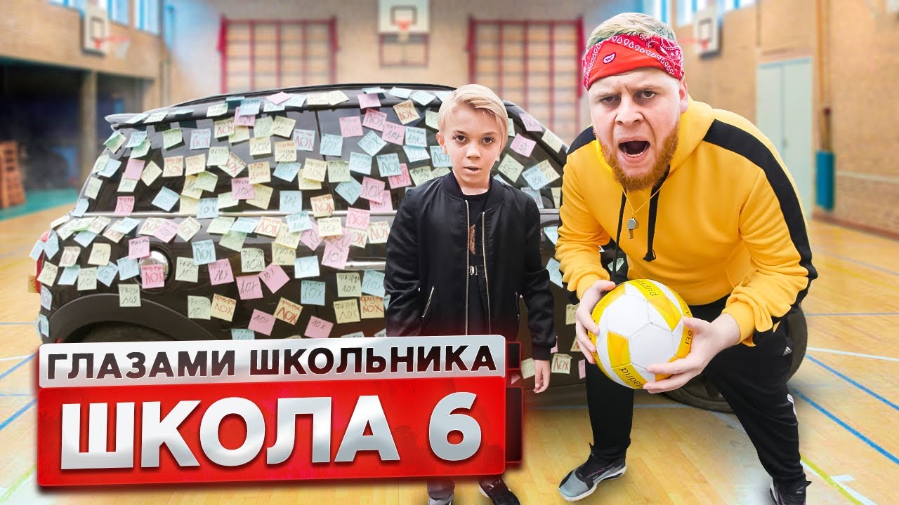 Школа под прикрытием: Как я разыграл учителя физры и сорвал урок! 😄