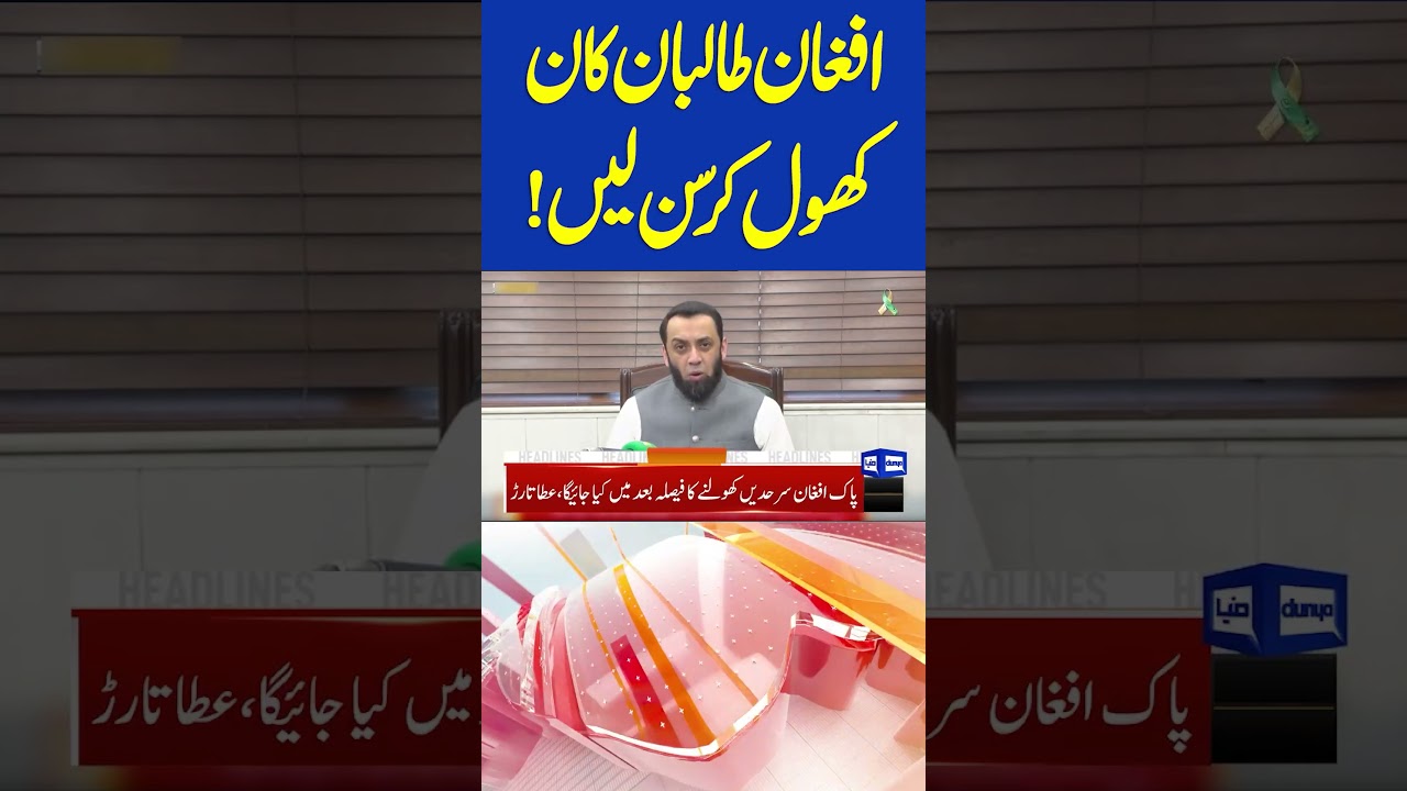 Latest Pak-Afghan Ceasefire Update: Pakistan Issues Warning 🚨