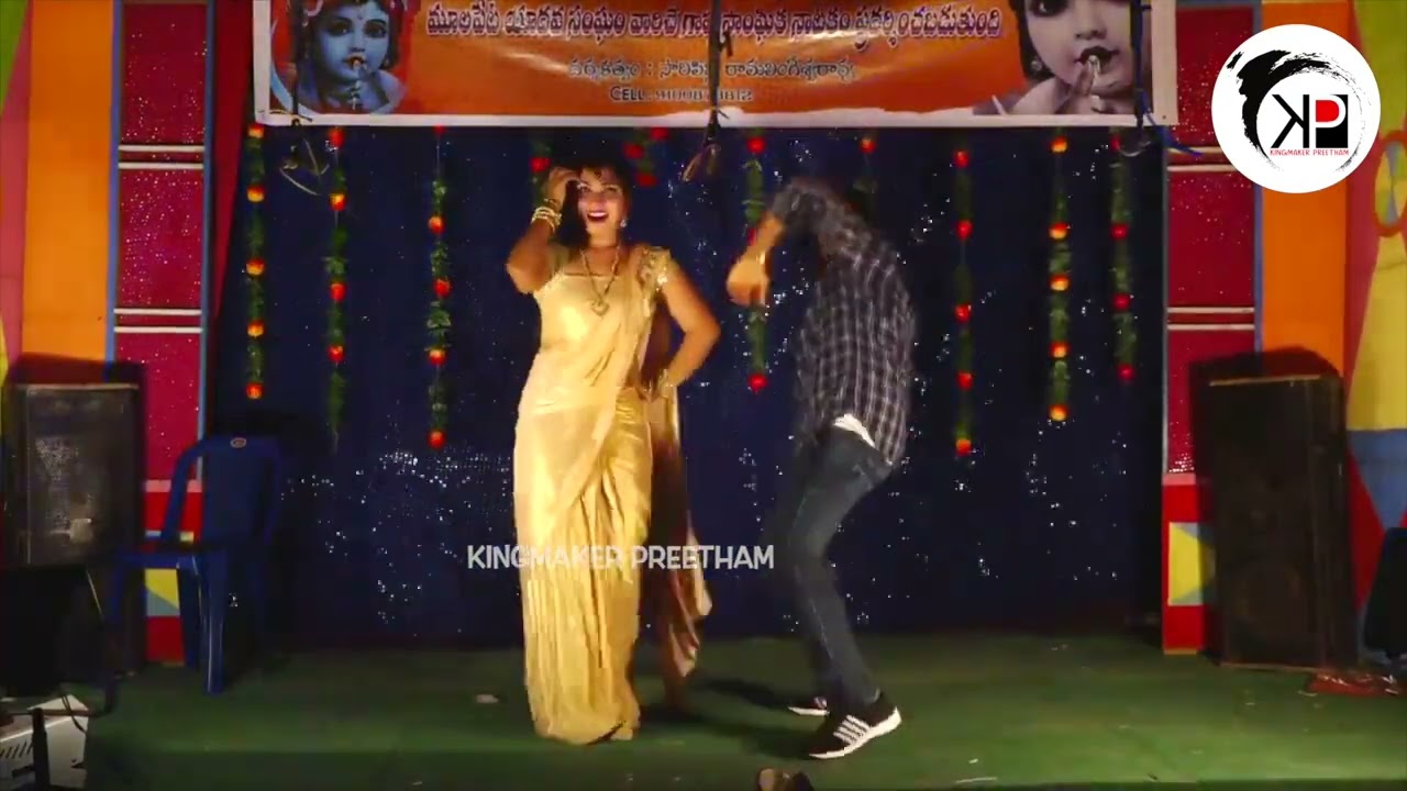 మావో మామ మామా మామ.. | కొత్త బంగారు నాటకం 🎭