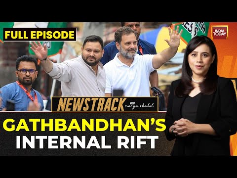 NewsTrack with Marya Shakil: RJD Congress Alliances in Disarray | Bihar Election 2025 Debate