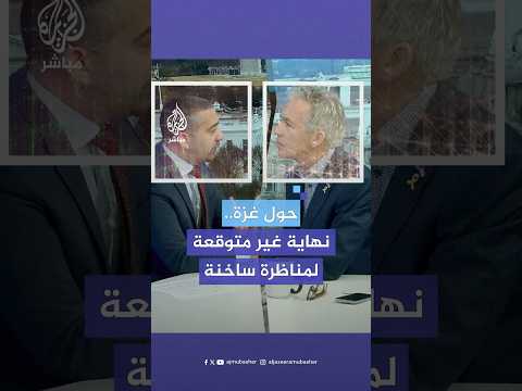 الصحفي مهدي حسن يحاصر عضو الكونغرس الأمريكي السابق جو والش بأسئلته الداعمة لفلسطين