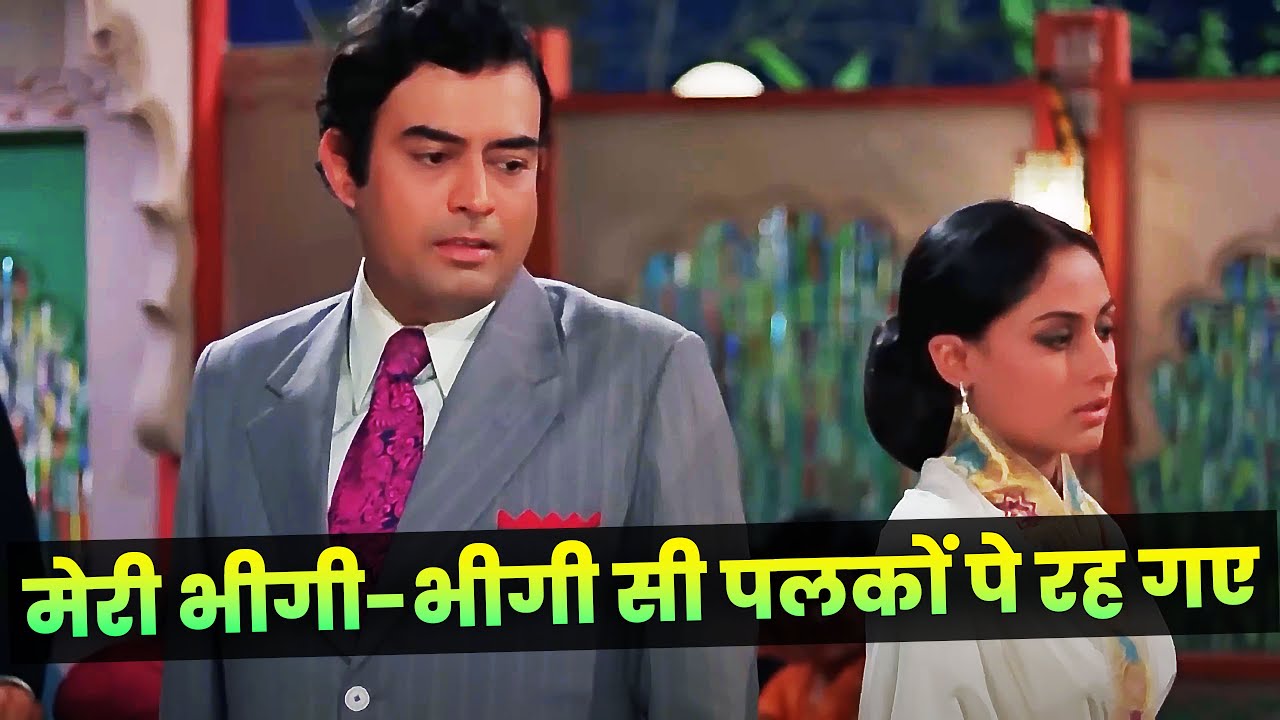Kishore Kumar's Evergreen Song 'Meri Bheegi Bheegi Si' 🎶