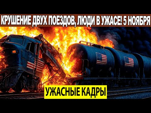 Новости Сегодня 05.11.2025 - ЧП, Катаклизмы, События Дня Москва, Таиланд Индия США Европа