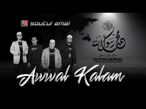 Soutul Amal - Awwal Kalam Official Music Video 🎶