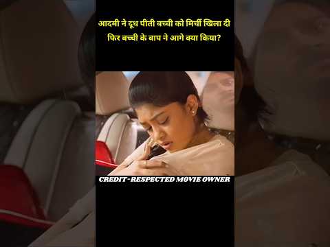 mother to much love for your baby।new movie in Hindi dubbed explaine।#shorts #movie #explanation