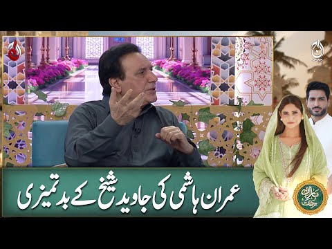 Emraan Hashmi’s Rude Behavior with Javed Sheikh? - Ramadan Transmission with Omer Shahzad and Arsala