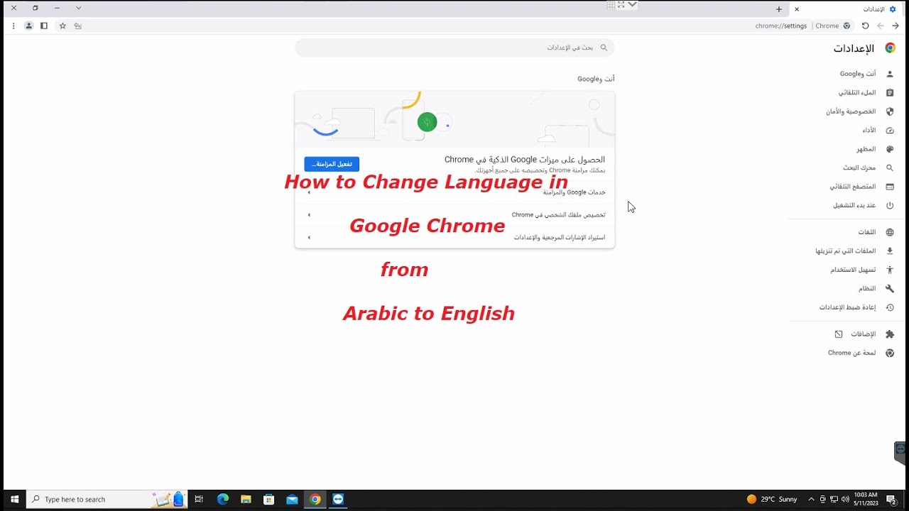 Change Google Chrome Language from Arabic to English