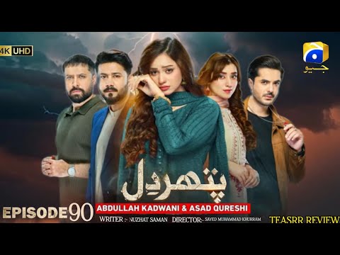 Pathar Dil Episode 90 Teaser Review | Kanwal Khan | Ali Abbas | Pakistani drama review|@daramadotpk1