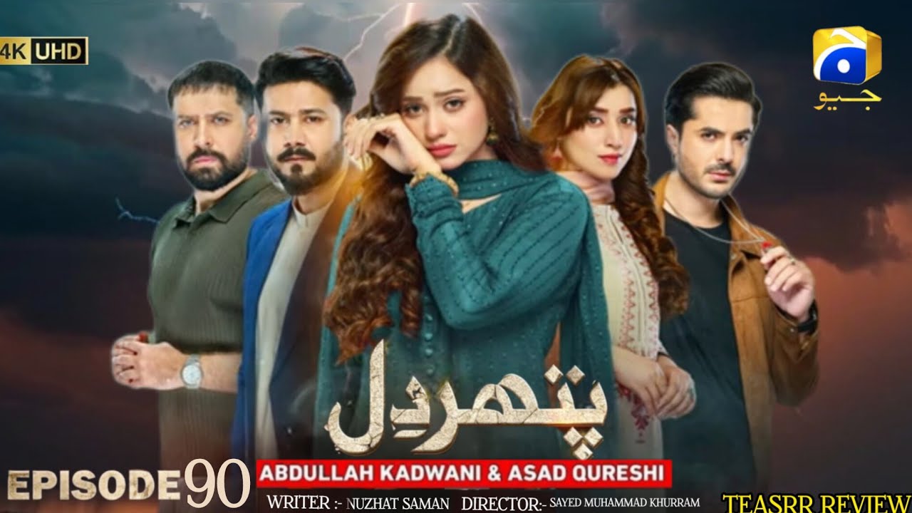 Pathar Dil Episode 90 Teaser Review: Kanwal Khan & Ali Abbas Shine 🌟