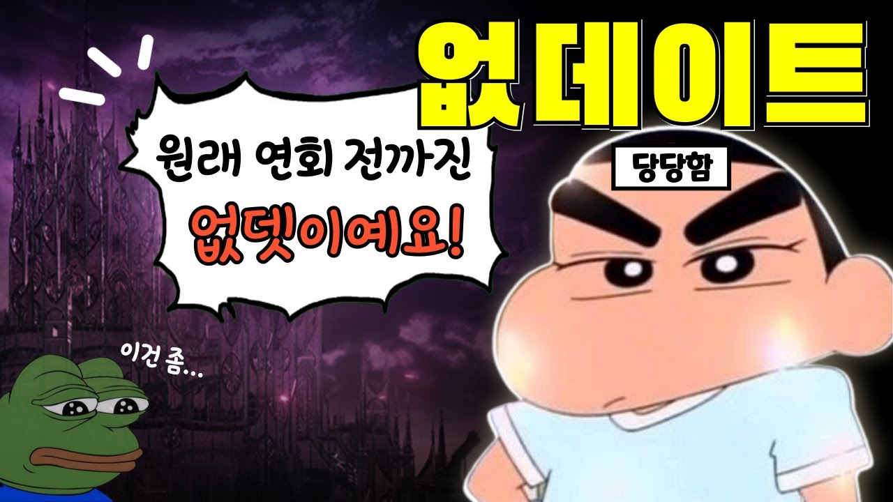 검은사막 11월 7일 연구소 리뷰✨