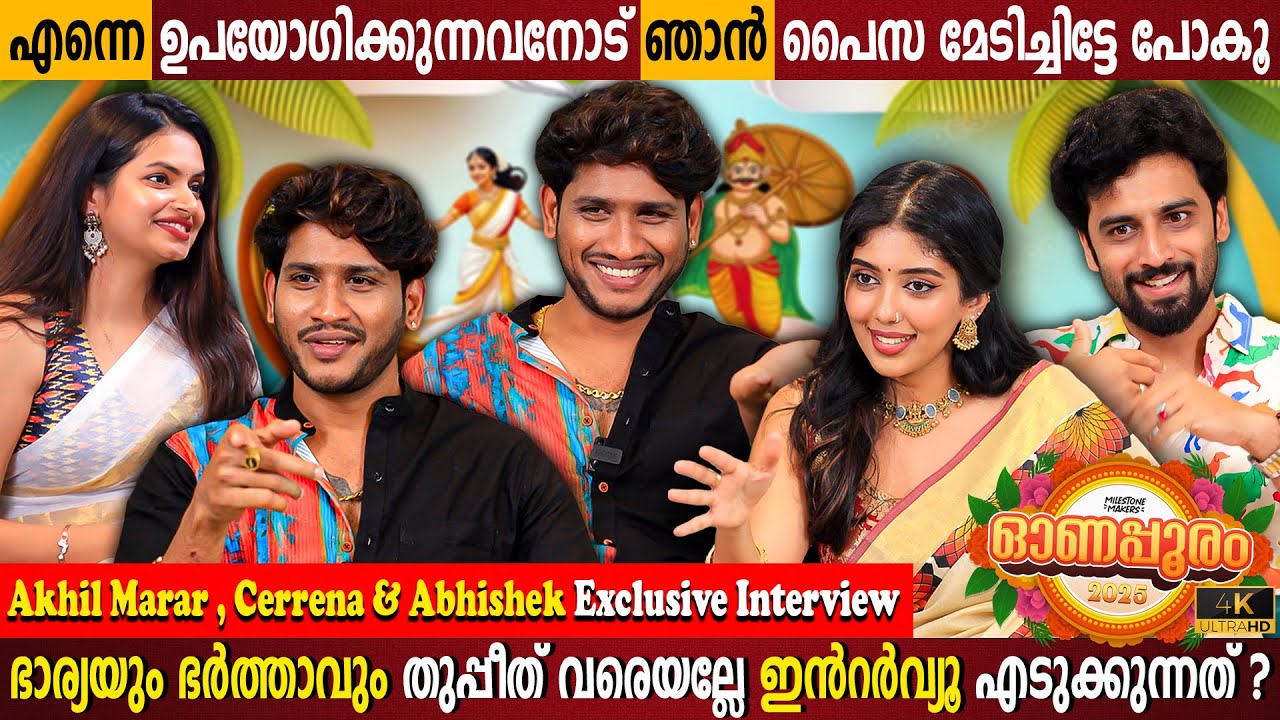 Akhil Marar & Abhishek Interview | BiggBoss & Onam Special