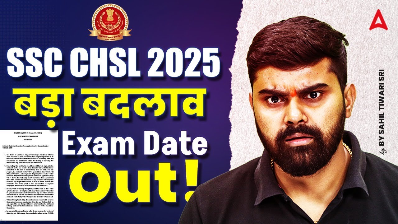 SSC CHSL Exam Date 2025 |  SSC CHSL 2025 Exam Date Out | SSC CHSL Big Update | By Sahil Tiwari Sir