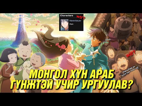 ХААНТ УЛСЫН ХИЛ ХЯЗГААРЫГ ДАВСАН ХАЙР!