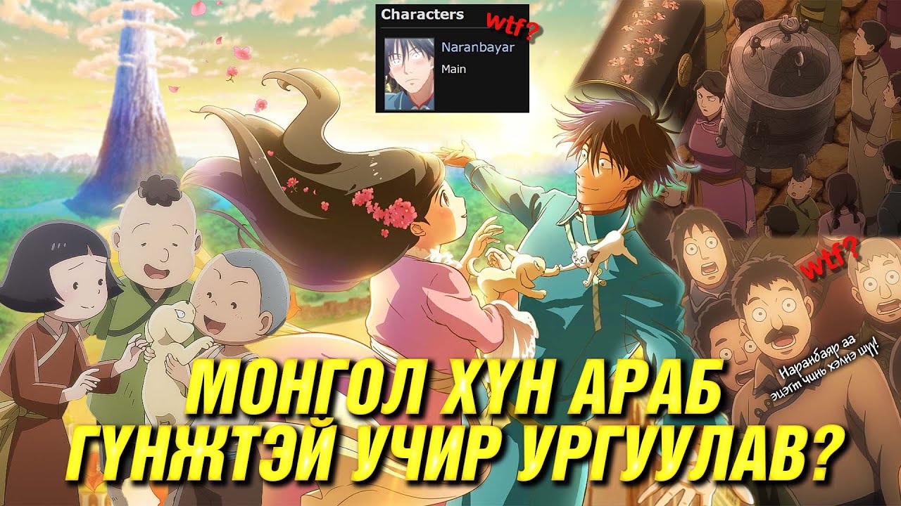 Хаант Улсын Хил Хязгаарыг Даваад Хайр