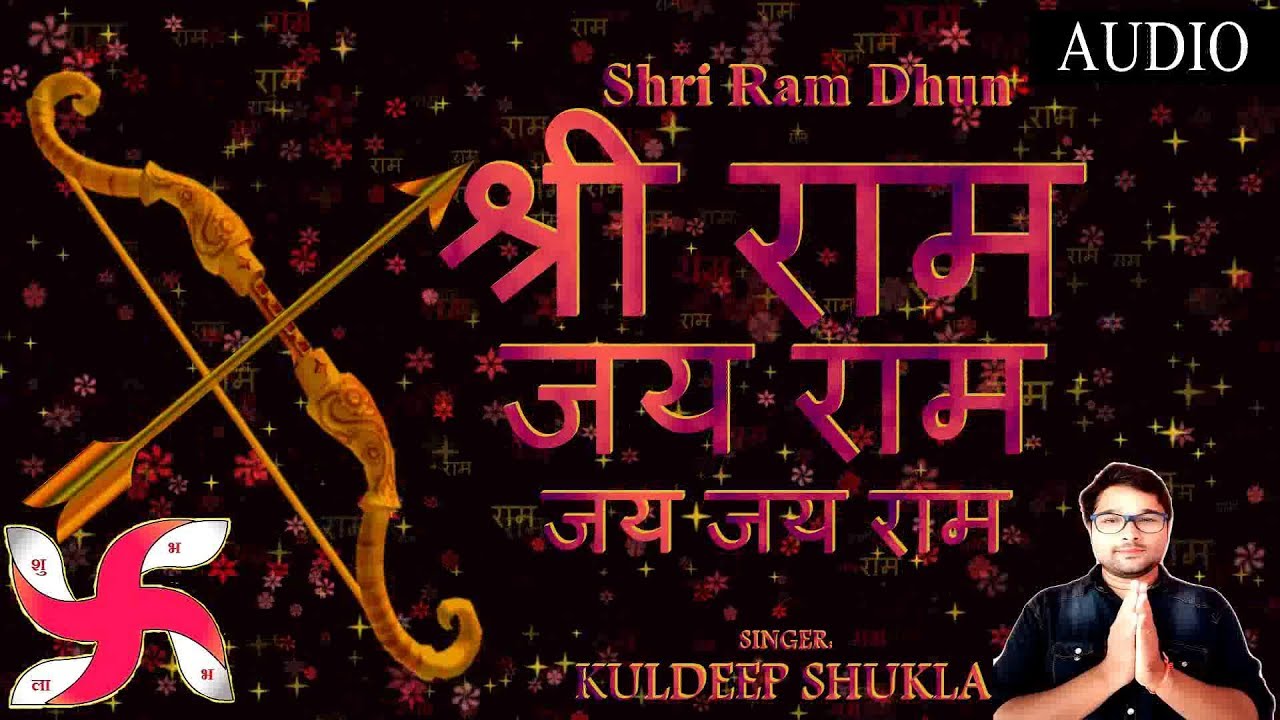 Shri Ram Jai Ram Bhajan & Dhun ЁЯО╢