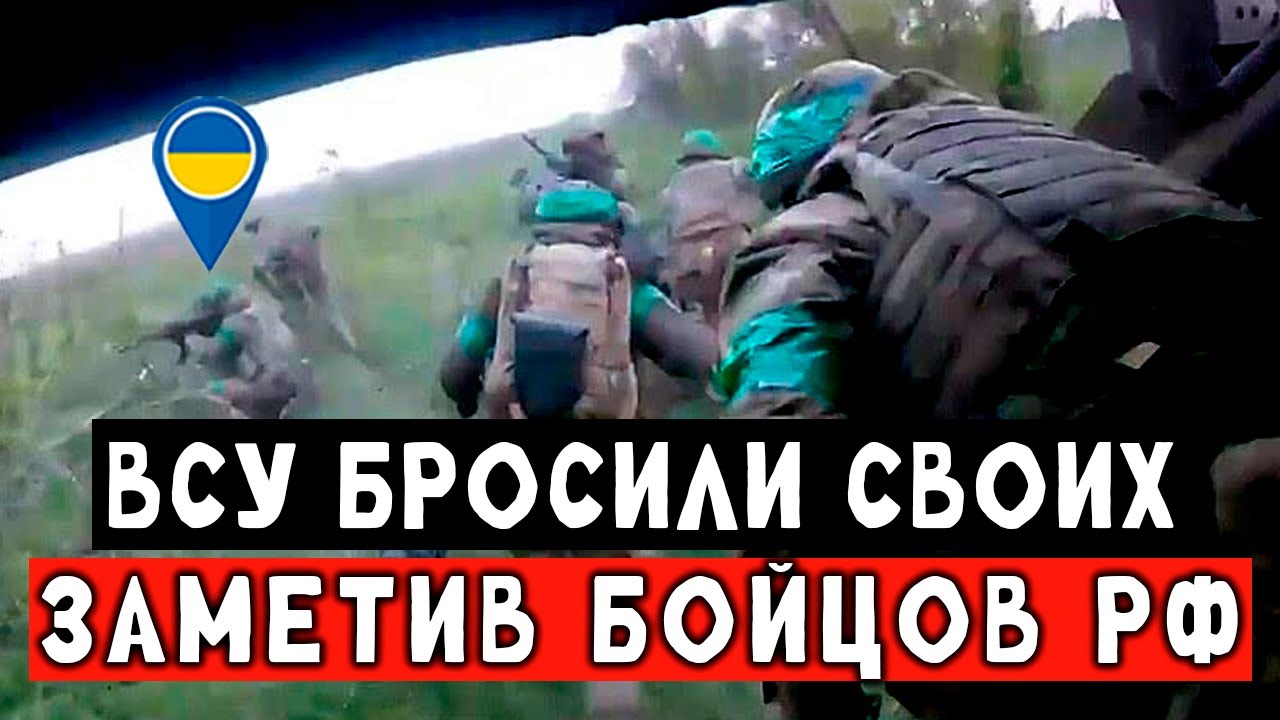 Штурм по горячим следам: ВСУ оставили своих бойцов в опасной ситуации 🔥