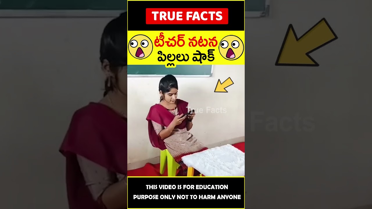 పిల్లల కోసం ట్యాచర్ నటన 📱అవగాహన