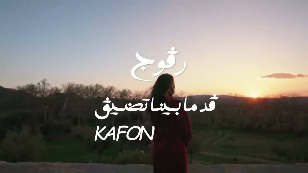 أغنية مسلسل رڤوج ليام 🎺 - كلمات وألحان