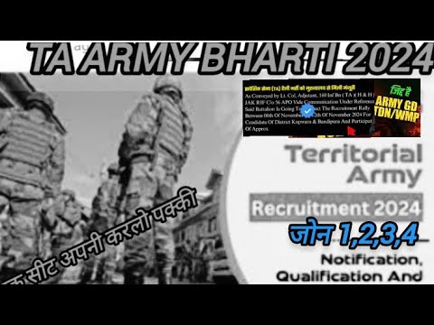 TA Army Bharti 2024 Eligibility, Fee, Last Date Apply Now | Territorial Army New Vacancy 2024 –