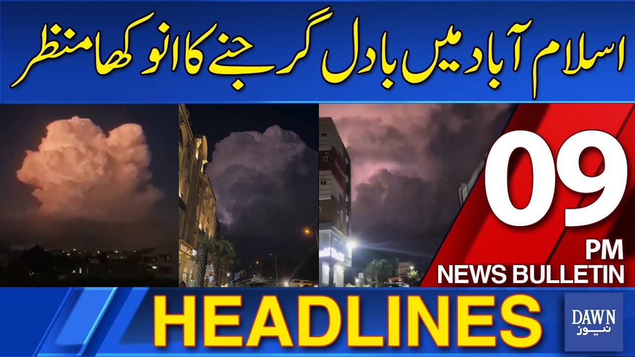 Dawn News 9 PM Headlines: Thunderstorm Illuminates Islamabad's Sky 🌩️ | September 7, 2025