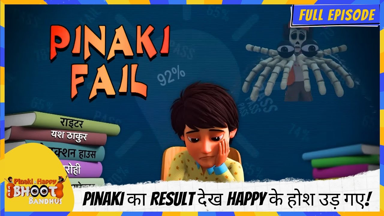 Pinaki का रिजल्ट: Happy की हैरानी! | Bhoot Bandhus