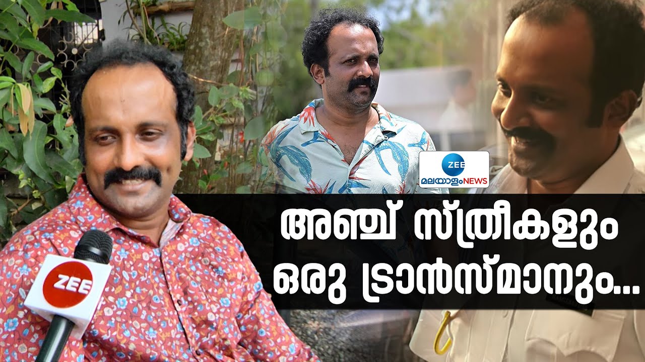 Gibin Gopinath Explores Women's Body Politics from B32 to 44 🚺