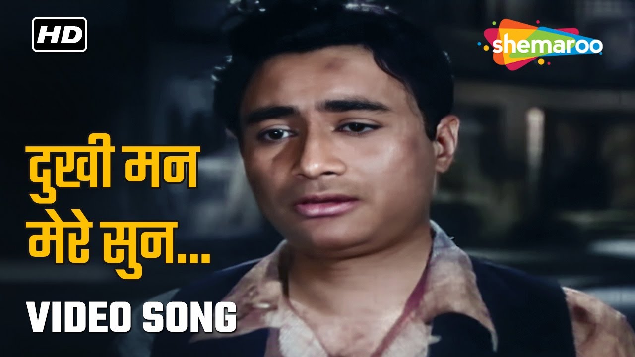 Dukhi Mann Mere Sun – Timeless Sad Song | Dev Anand | Kishore Kumar | Funtoosh (1956)