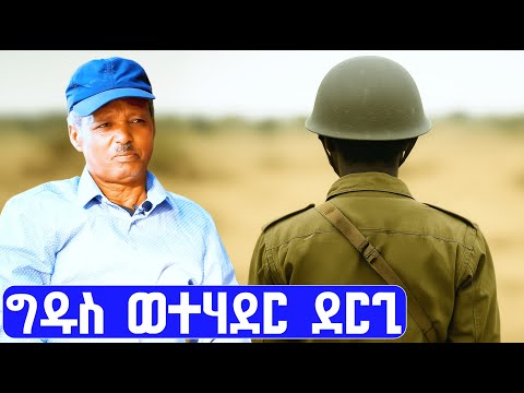 EMN - መቓብር ፍቁራት ኣብ ፊት ንፊት - Eritrean Media Network