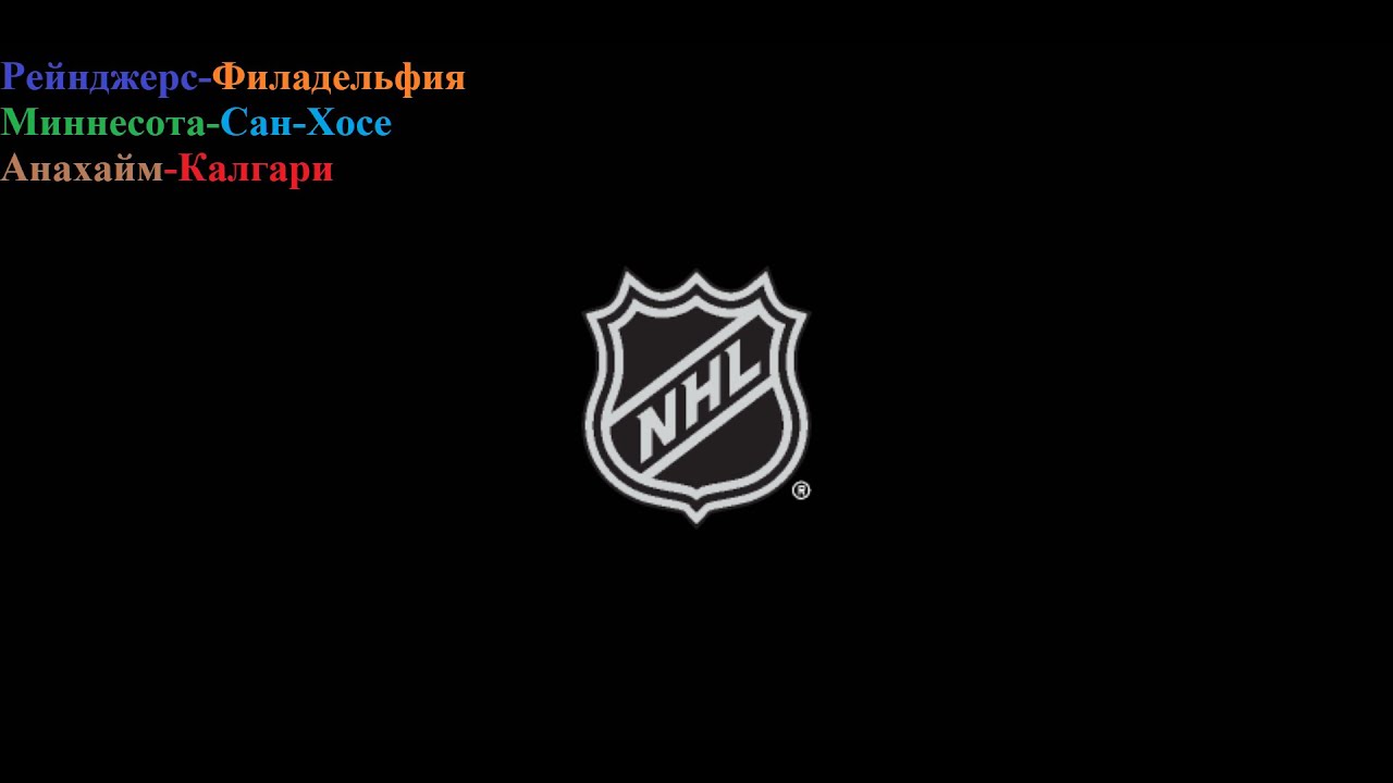 Прогнозы на хоккей 9 апреля 2025: Рейнджерс vs Филадельфия, Миннесота vs Сан-Хосе, Анахайм vs Калгари 🏒