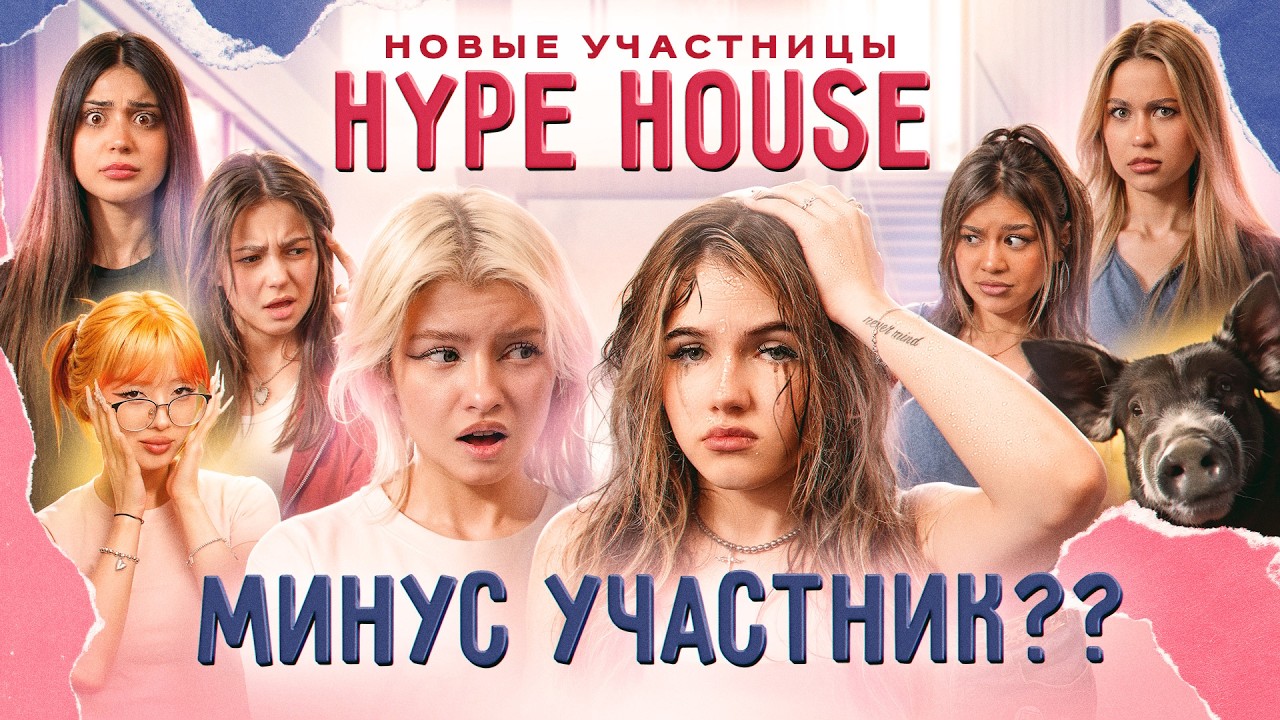 Конфликт в Hype House: Катеси и Милена в центре скандала