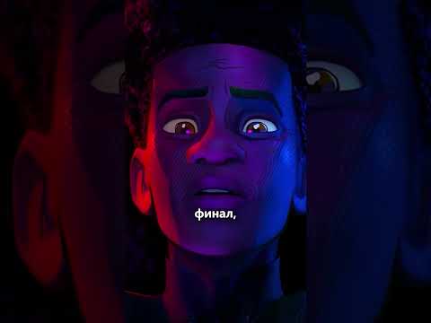 Человек-паук За пределами вселенных #shorts #marvel