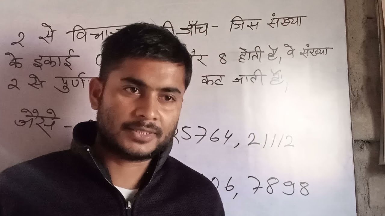 भाग का नियम पार्ट 1 | Dhananjay Sir की शिक्षण यात्रा ✍️